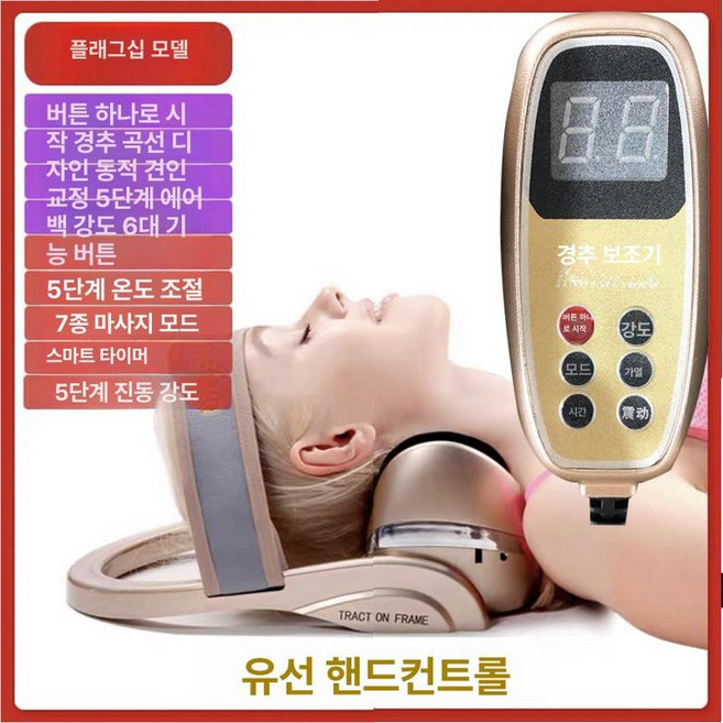 목 견인기 경추 교정기 마사지기 목베개 거북목 가정용 어깨마사지 목어깨마사지 목안마기, 6키 전동 자동 마사지 모델, 1개