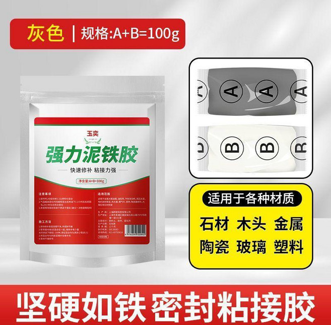 強力泥鐵膠 高強度塑鋼土 防水密封, 1個, 100g灰色泥鐵膠 -修補密封膠泥
