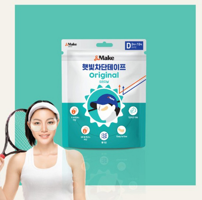 햇빛차단테이프 자외선차단 10매1세트 23호 필드용품, 단품, 1개
