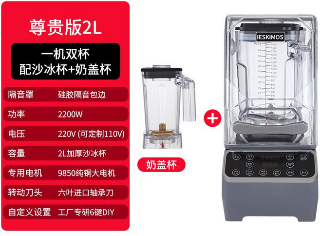 대형블렌더 전자동 커버 카페 스무디 과일 주스, 2L (스무디+우유 캡)