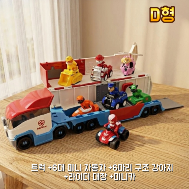 퍼피구조대 미니카 자동차완구 세트 본부트럭 생일선물, 1개, D형7