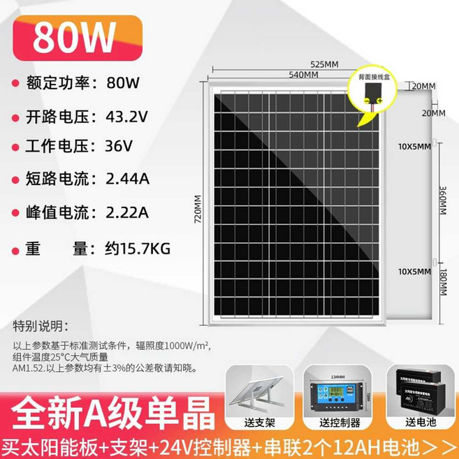 태양광 발전 패널 태양열 충전 패키지 단결정, 1개, 41. 320W 36V 패널+전선