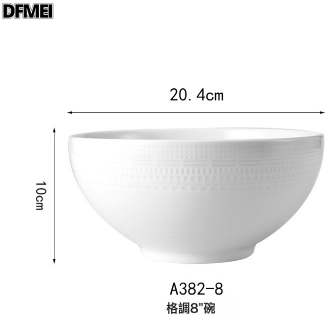 DFMEI 純白牛排西餐盤 酒店家用陶瓷湯盤碗 西餐廳創意浮雕紋飯菜盤魚盤, 1個, 格調8寸碗, 參考詳情