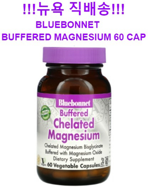 블루본넷뉴트리션 완충형 킬레이트 마그네슘 베지캡슐 60정, 1개