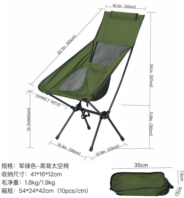蛙脚太空椅 户外折叠露营椅 钓鱼凳 靠背椅, 1個, 軍綠