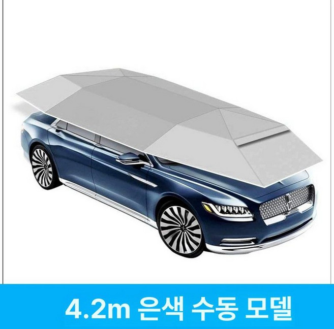 차량 햇빛 가리개 우산 자동 리모컨 차양막 무선 그늘막 차단 파라솔 실버 1개 기본 색상, 기본 색상 × 4.2미 반자동 실버 × 1개