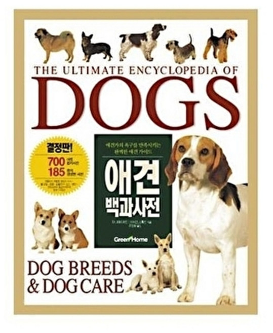 웅진북센 DOGS 애견백과사전, 동학사(GREEN HOME)null, 피터라킨null, 없음null
