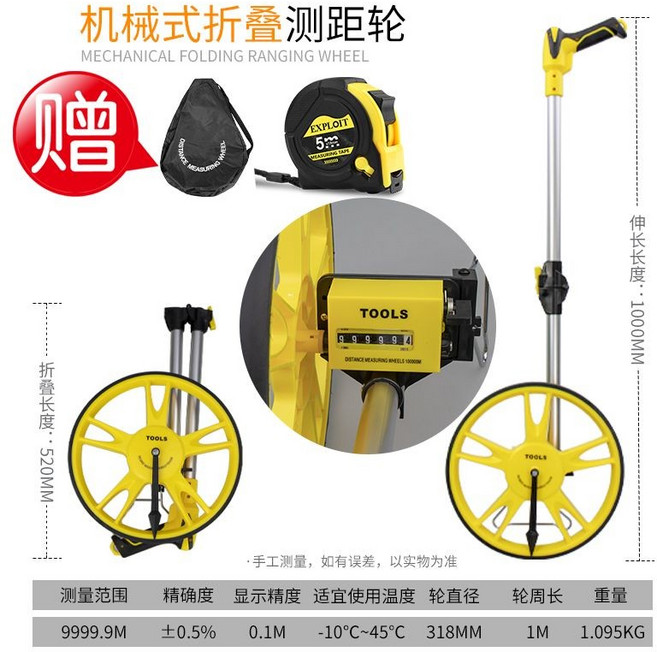 測距輪 機械小輪大輪輪式測距儀 電子數顯滾尺推尺, 1個, 大號國產機械測距輪