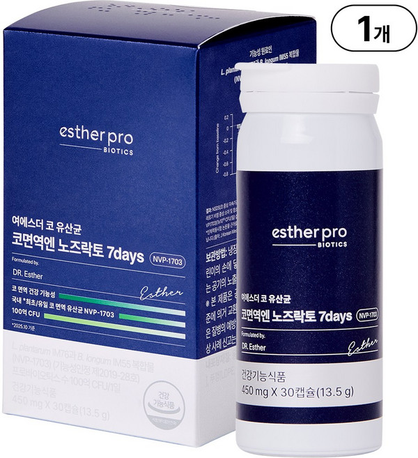 본사직영 여에스더 코 유산균 코면역엔 노즈락토 7days l 면역과민반응에 의한 코상태 개선 기능성 l, 1개, 30회분