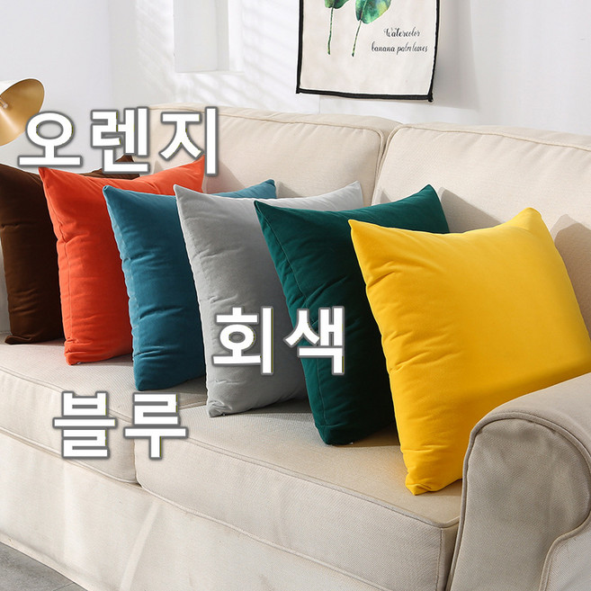 [Korella] 벨벳 부드러운 촉감 등받이 쿠션 패드 북유럽 패브릭 소파 쿠션 감성 인테리어 의자 등받이 쿠션 카페 침대 머리판 쿠션 직사각 (솜포함), 오렌지 쇼파 쿠션