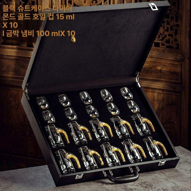 연태 잔 고량주 미니 마오타이 중국술 소주잔 세트 바이주 수정방, 1개, 가죽 상자 10주전자 10컵 × 1개