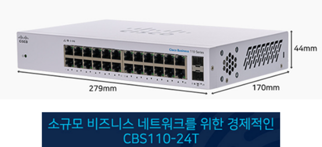 시스코 CBS110-24T 기가비트24포트 스위치허브
