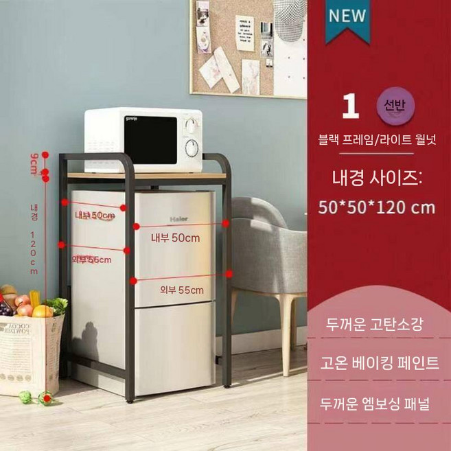 미니냉장고수납장 선반 1단 정리 다이 쌀통 수납장 오븐 랙