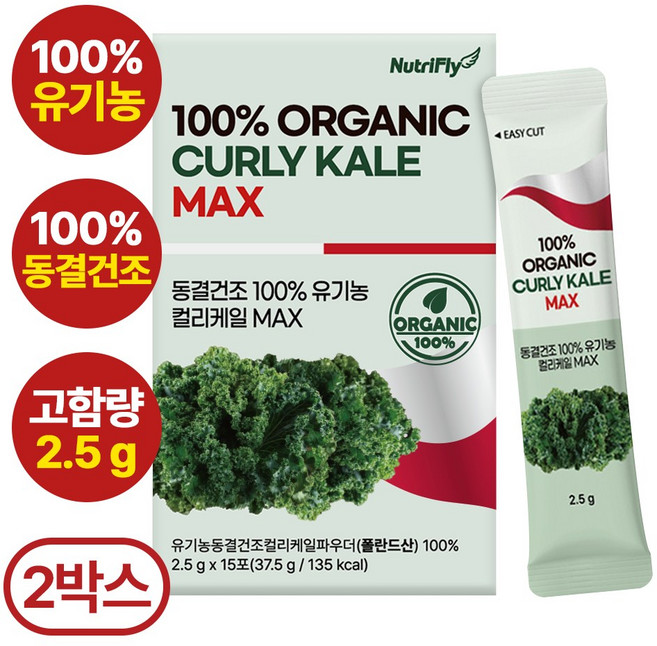 뉴트리플라이 동결건조 100% 유기농 컬리케일 MAX 식약처인증 HACCP, 2박스, 37.5g