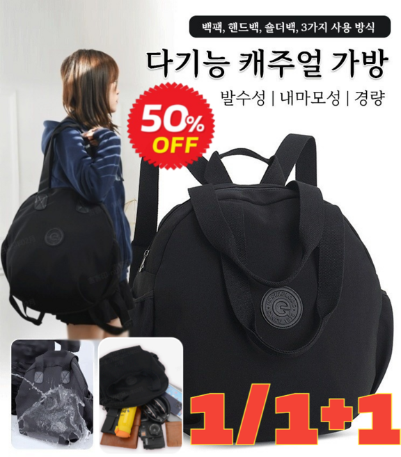 [1/1+1] 나일론 토트 백팩 크로스겸용 여행가방 대용량 토트백 여성 골프 토트백 브랜드 토트백 빅사이즈 토트백