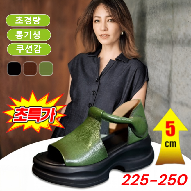 [2026년 신상] 플랫폼 웨지 오픈 토 샌들 여성 통굽 샌들 5cm 발이 편한 여자 샌들