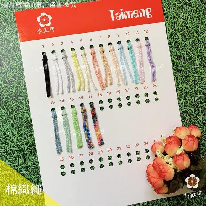 台孟牌 渲染棉織繩 3mm 編織棉線, 棉織繩 粉粉 色卡 (通用扁織繩),色卡, 1個