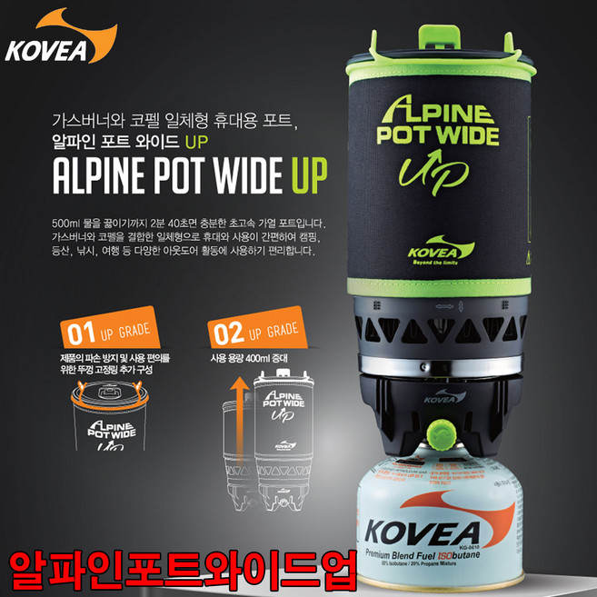 코베아 알파인 포트 와이드업 휴대용 버너, 혼합 색상, 1개