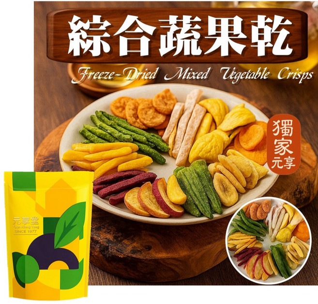 專利綠茶粉 獨立包裝, 1個, 綜合蔬果乾50G