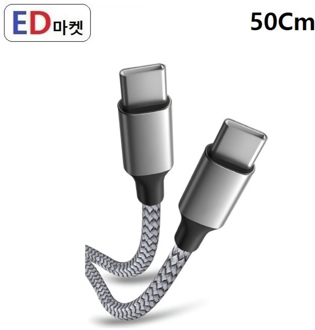 CCG123 C to C 60W 롱 케이블 C타입 고속충전 패브릭, 1개, CCG123 C to C 60W 일자형, 0.5m
