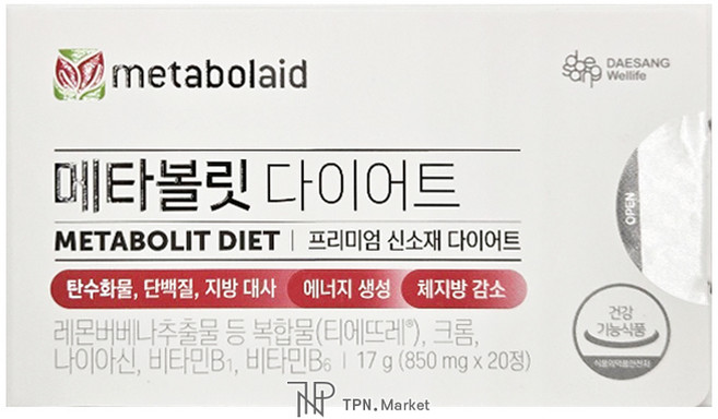 대상웰라이프 메타볼릿 다이어트, 20정, 1박스