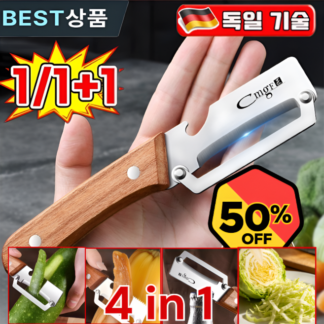 1/1+1 다기능 필러 겨울 멜론 설탕 지팡이 주방 감자 긁기 과일 필링 양배추칼 채칼 일본 양배추 채칼 내구성이 뛰어나고 원
