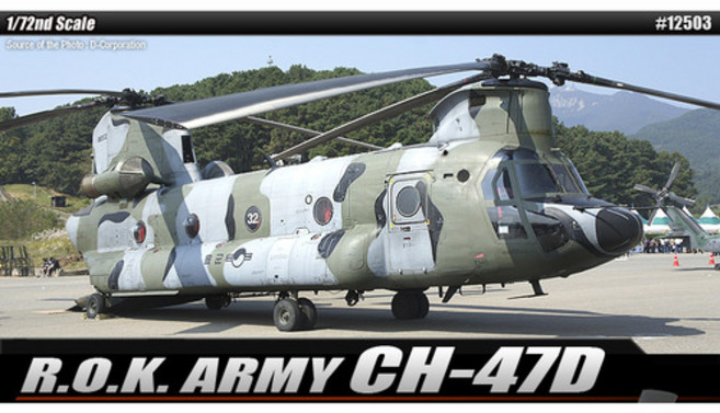 1/72 대한민국 육군 CH-47D (12503), 1개