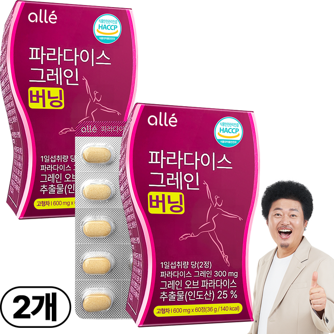 파라다이스 그레인 버닝 컷 정품 인증 알레, 2박스, 60정