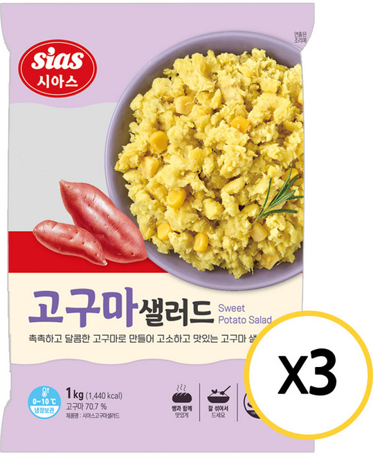 [현대프리마켓] 시아스 고구마 샐러드 1kg, 3개