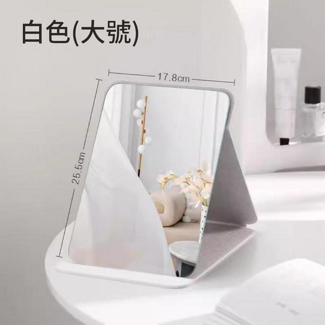 ASDA 神秘黑 摺疊鏡子, 圓角摺疊鏡白25*17.5cm