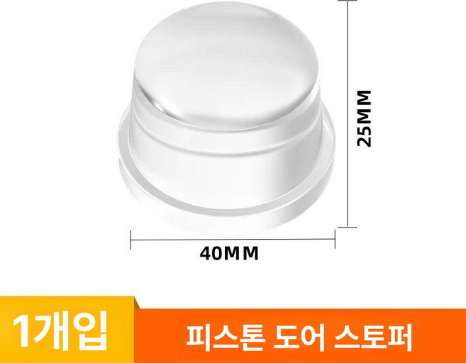 휴대용 알람 호신용 도어 스토퍼 호텔용 여행용 문 잠금, 1개, 투명 1개