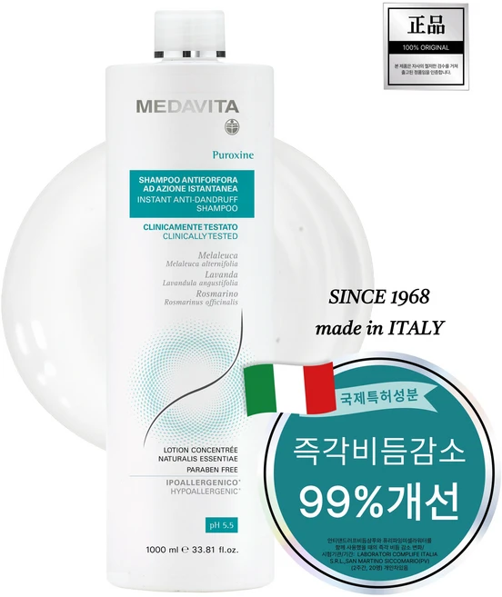 [공식 인증] 메다비타 안티 댄드러프 비듬 샴푸 즉각 비듬감소 두피 가려움 완화, 1L, 1개 - 쿠팡