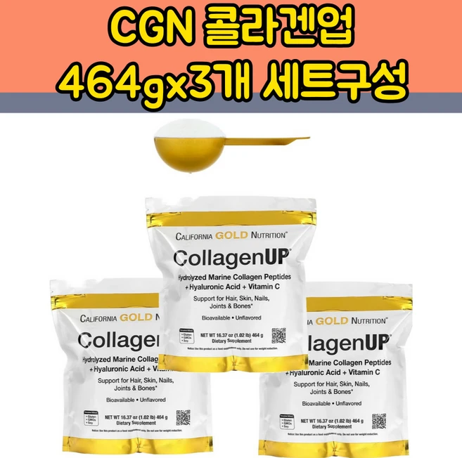 CollagenUP 464그램 x2 / x3, 3개, 464g - 쿠팡