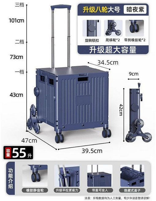 加厚 購物車 80L 四輪 附剎車 靜音橡膠輪 摺疊便攜, 1個, 紫, 55L, 爬梯款
