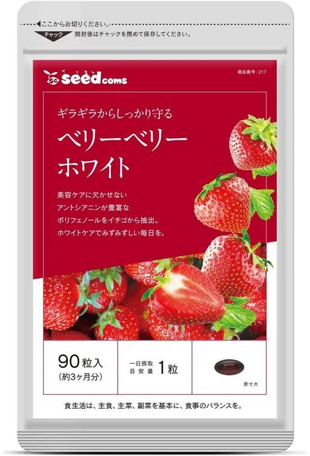 seedcoms 일본직구 씨드콤즈 베리베리 비타민C 아스코르브산 시스틴 니아신 리보플라빈 (약 3개월 90정), 사이즈, 1개 - 쿠팡
