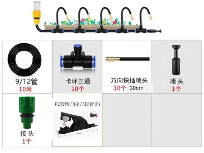 自動澆花器萬象桿套裝 智能盆栽噴霧灑水系統 自動澆水神器, 1個, 萬向噴頭10組30cm(不含定時器)