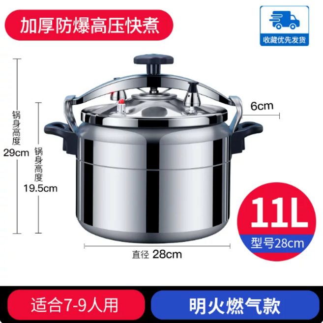 加厚防爆高壓鍋 燃氣適用款, 28cm防爆燃氣款 11升(8-10人), 1個, 11L