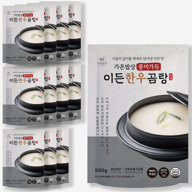 첨가물이 없는 100% 한우 곰탕, 500g, 12개
