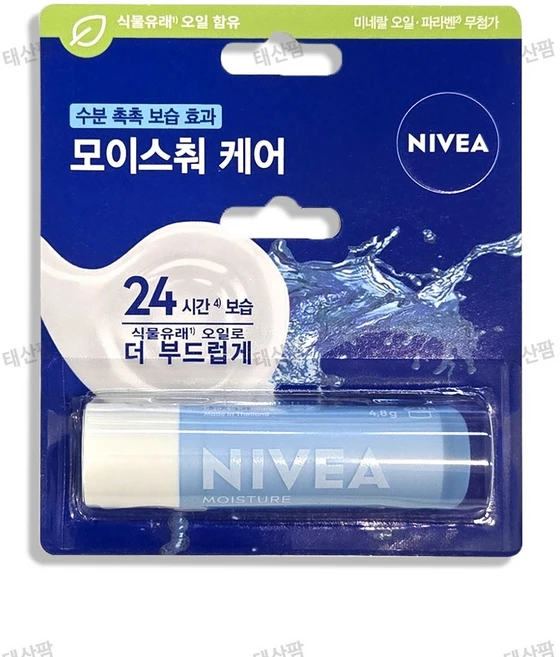 니베아 립밤 립케어 모이스춰 케어 1개 / 수분촉촉 보습효과, 4.8g - 쿠팡