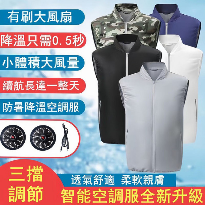 製冷空調服馬甲 夏季新款降溫服 勞保工作服 防曬防暑, 迷彩（單衣服）,4XL