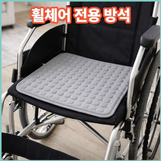 아이픽 미끄럼방지 휠체어 방석 욕창 꼬리뼈 환자용 쿠션 그레이, 1p