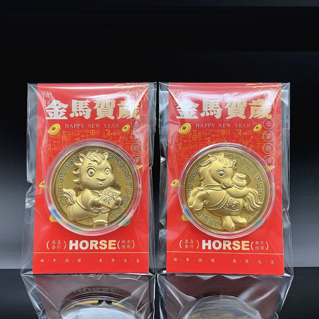 金馬賀歲紀念幣 新年快樂, 【發＋財】雙入組合（贈紅布袋×2）