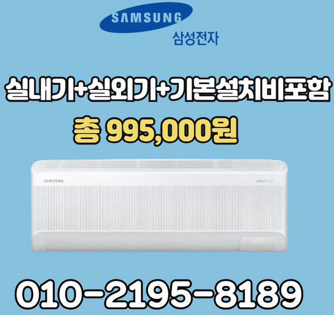 [ 기본설치별도 / 1등급 ] 26년 최신형 삼성 벽걸이 에어컨 AI 무풍 인버터 7평 AR60F07D11WS 실외기포함, 일반배관형