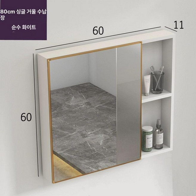 화장실선반장 거울장 욕실 수건 세면대장 우측 타올걸이, 1개, 60x60 단층 화이트골드