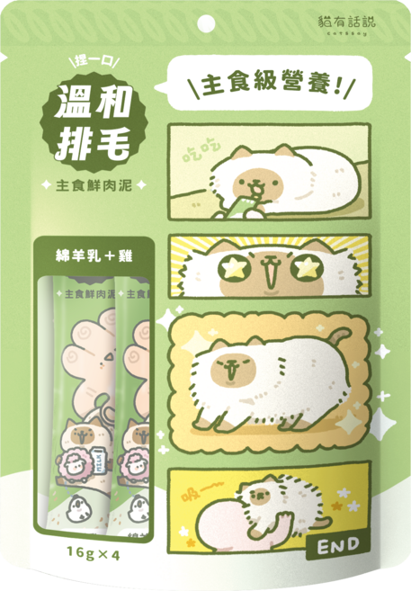 貓有話說 溫和排毛主食鮮肉泥 貓用主食肉泥條 貓用主食 主食肉泥 羊乳+雞肉, 16g, 4個, 棉羊乳+雞