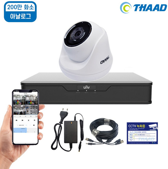 싸드 200만화소 아날로그 자가설치 CCTV 감시 카메라 녹화기 패키지 세트, 1개