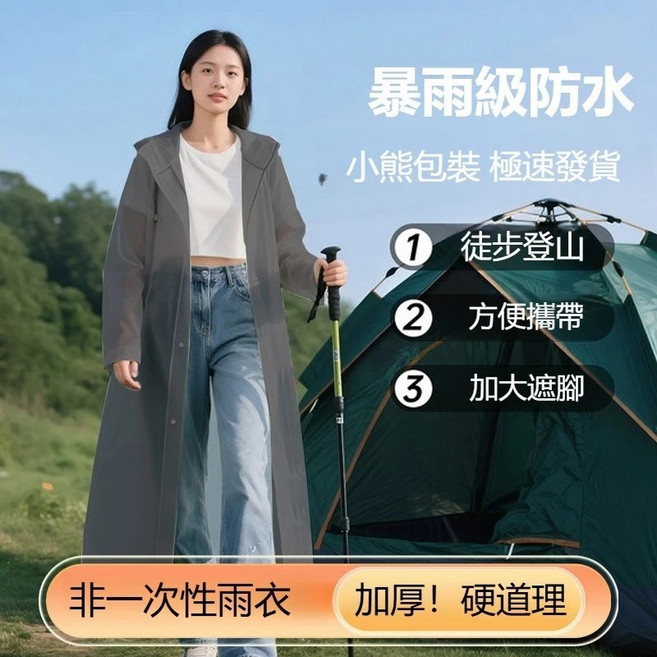 非一次性雨衣 徒步登山 暴雨級防水 加厚 方便攜帶, 【新型特厚】一件可懸掛收納袋/灰色, 2個