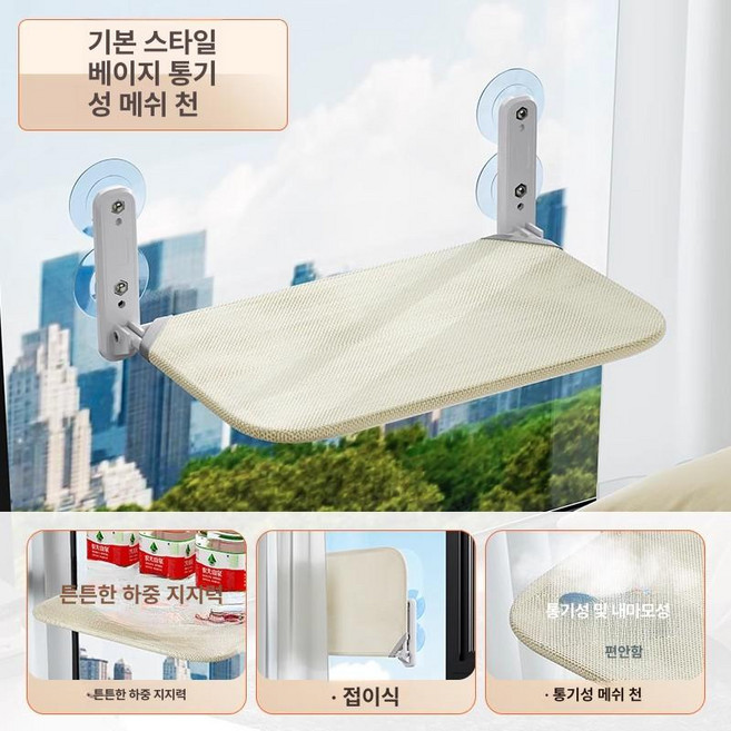 고양이 해먹 대형견 접이식 여름용 캣타워, 베이지 메시 흡착식, 1개
