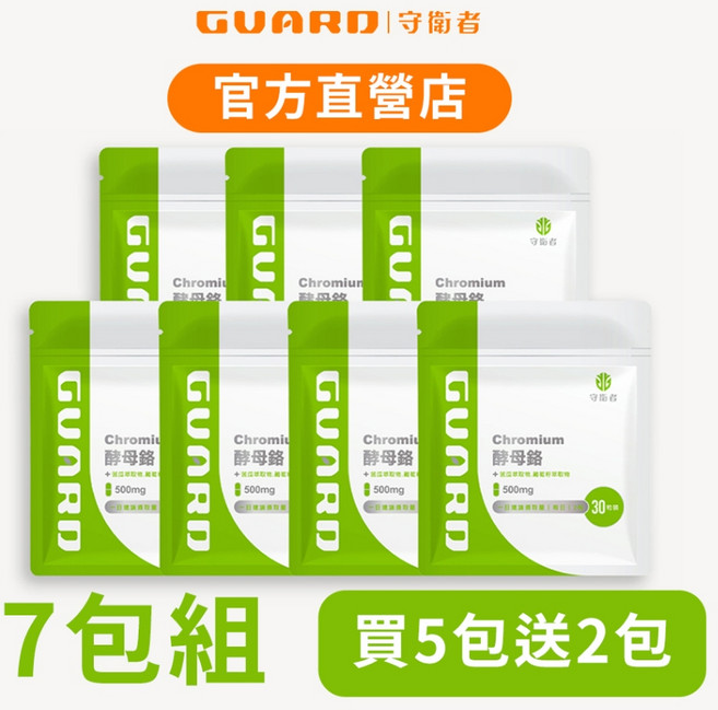Guard守著者 Chromium 酵母鉻 (500mg/30粒) 7包組, 1個