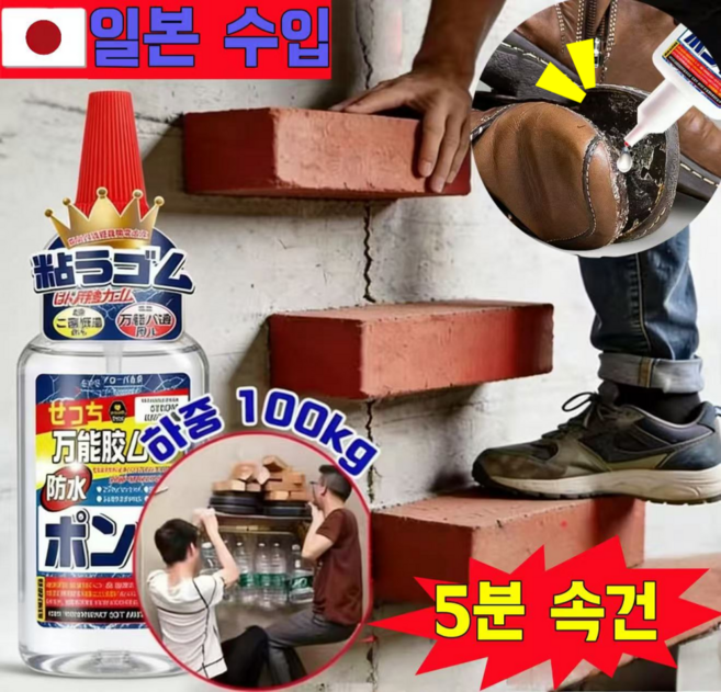 [일본 기술][당일 발송] 고속고효율접착제 홈쇼핑 균열 복구 강력접착제 일반용접착제 사무용품 신기한 고정력을 지니다 강재 대리석과 목재 복원, 1개